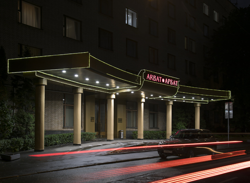 Гостиница Арбат